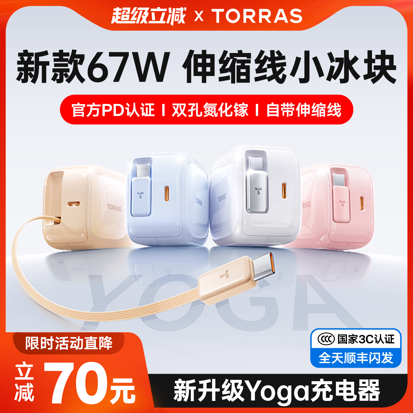 新國標3C認證】頂配伸縮線小冰塊