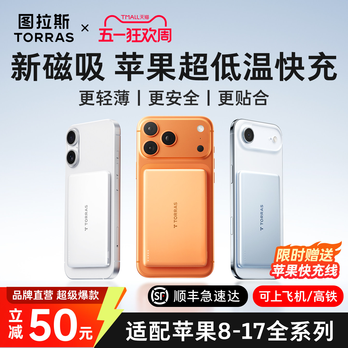 【3C认证可上飞机】图拉斯磁吸充电宝2026新款小冰片适用苹果iPhone17无线超薄小巧便携专用移动电源官方正品