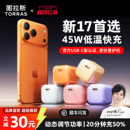 45W适用苹果17充电器线17ProMax手机16正品 图拉斯小冰块新款 Air快充头数据线15一套40W iPhone17新机首选