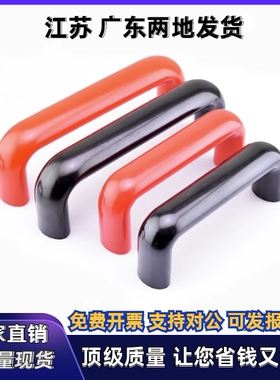 胶木椭圆内螺纹绝缘PULER/PULEB-L90/120/180/240/320/400U型拉手