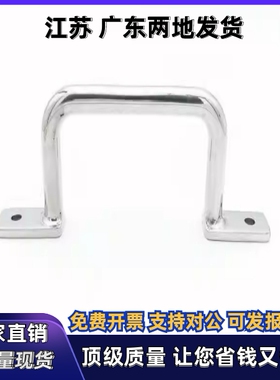 不锈钢焊接拉手 XAK32/XAK33/XAK34-L110/L120/L125/L160/200/250