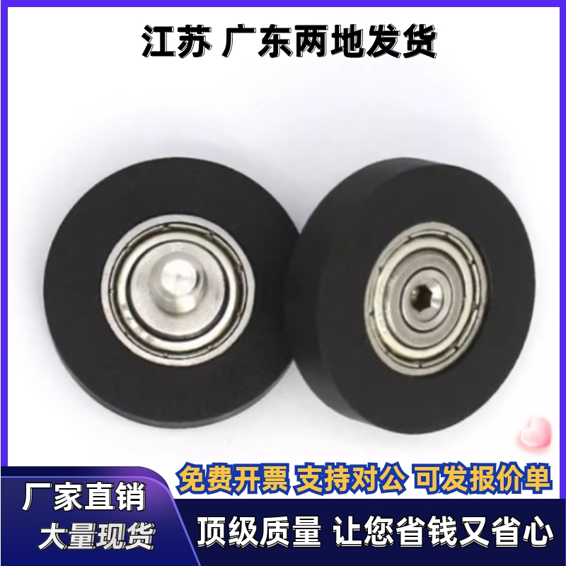 包胶轴承UMBBK UMSBK UMBBKW3 4 5 6 8-10 12 13 16 20 28 30A