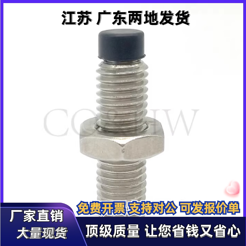 USS PUSS止动螺栓USUS4/5/6-10/15/20/25/30/35/40 45 50 60 70