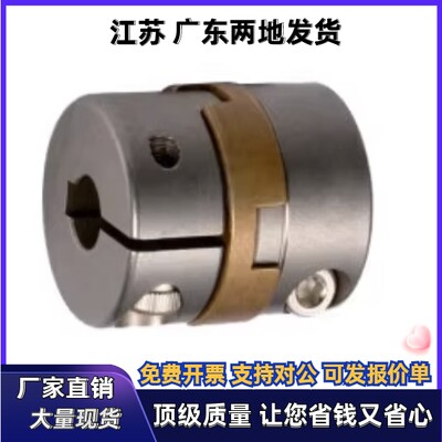 联轴器DBV01-D26 D30 D34-d6 d6.35 d7 d8-e9.53 e10 e11 e12 e14