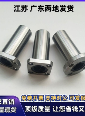 直线轴承LHFC/LHFCW6/8/10/12/13/16/20/25/30 LBFC LBFCN