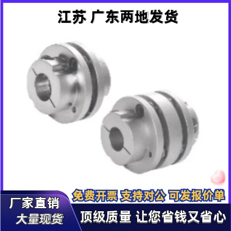 联轴器DEN01 DEN11-D34 D44-d11 d12 d12.7d13-e11 e12 e12.7 e13