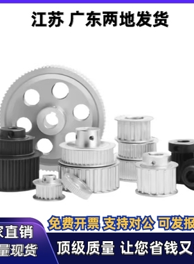 同步轮 AHTF16-AT10250-12/15 AHTF16-AT10250 同步带轮