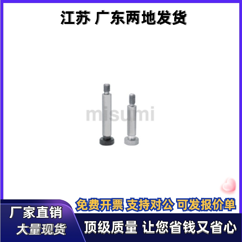 短头肩型螺栓 FMSB FSMSB FMSBG FSMSBG FMSBH FSMSBH 短头肩型