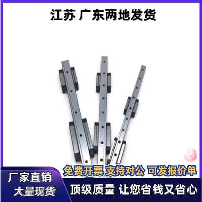 微型直线导轨SSEB10-35/55/75/95/115/135/155/175/195耐磨 防锈