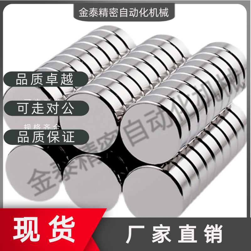 磁铁圆型钕磁铁HXN1/2/3/4/5/6/8/10/12/15/20-1/2/5/6