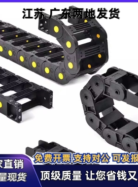 拖链TWM25-C38 C57 C77-R55 R75 R100-10 15 20 25 30 35 40 50