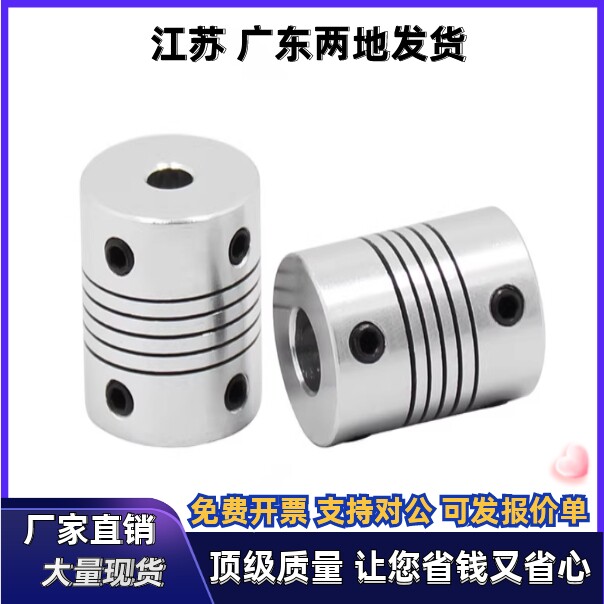 CPS CPSS12/16/20/25/32/40-4/6/8/10/12/14/16/18沟槽式联轴器25