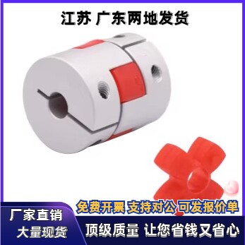 联轴器DEP16-D65 D80-d24 d25 d26 d28-e24 e25 e26 e28 e30 e32