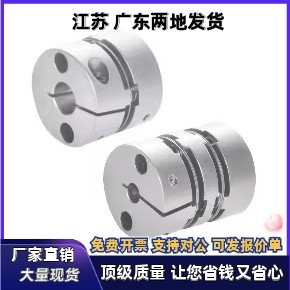 膜片式联轴器DBW11 DBW16-D25 D32-d5 d6 d6.35 d7-e9.53 e10