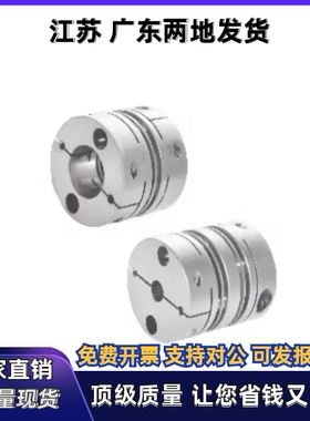 联轴器DBM01/02/21/22-D40 D50-d11 d12-e17 e18 e19 e20 e22 e25