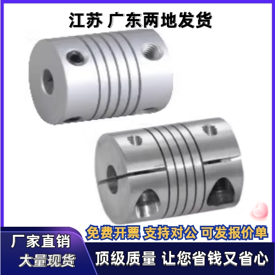 联轴器DEC11-D19 D25-d6.35 d7 d8-e7 e8 e9 e9.525 e10 e11 e12