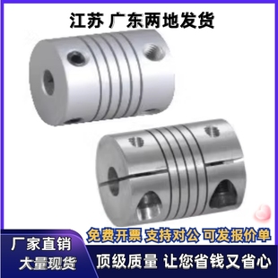 D19 联轴器DEC11 e11 d6.35 e10 D25 e12 e9.525