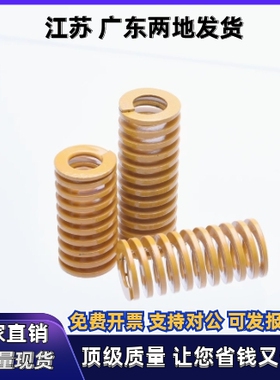 J-矩形弹簧YSWF-D10 D12-L55 L60 L65 L70 L75 L80 L90 L100 黄色
