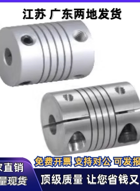 联轴器DEC11-D28.5 D38-d6 d6.35 d7- e6 e6.35 e7 e8 e9 e9.525