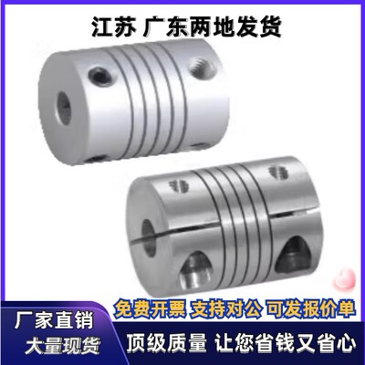 联轴器DEC11-D28.5 D38-d6 d6.35 d7- e6 e6.35 e7 e8 e9 e9.525