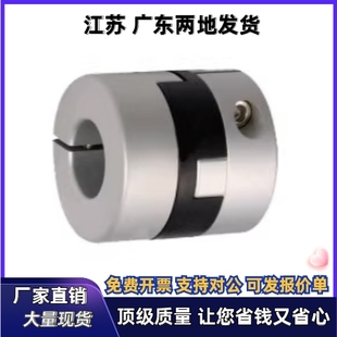 d35 螺钉夹紧型 D55 e35 e30 e28 d30 d28 D70 D44 联轴器DCC01