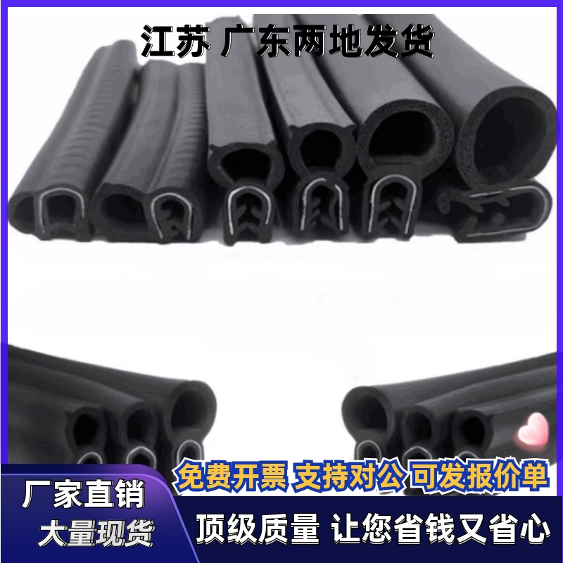 机箱密封条MFT-001/002/003/004/005/009/010/011/012/015/016