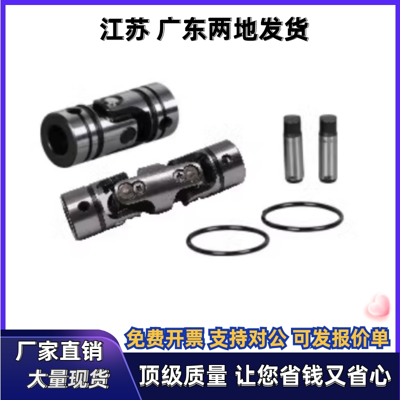 十字万向节DDC61/62-d6 d8 d10 d12 d14 d16 d18 d20 d22 d25 d30