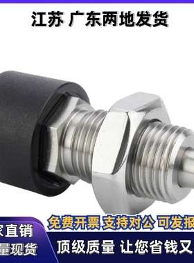 分度销 按压自锁型ZAB51 ZAB52 ZAB61 ZAB62-M12 M16弹簧稍自锁型