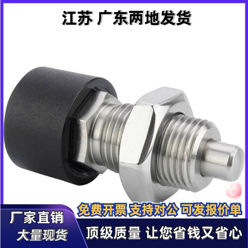 分度销 按压自锁型ZAB51 ZAB52 ZAB61 ZAB62-M12 M16弹簧稍自锁型