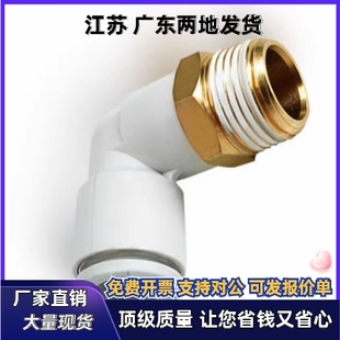 00A 03ASSMC气管弯通接头 KQ2L04 KQ2L06