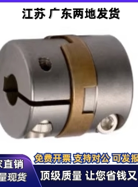 十字环联轴器DBV01-D38-d16 d18 d20-e16 e18 e20 螺钉夹紧型