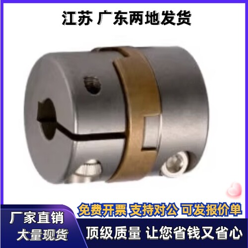 十字环联轴器DBV01-D38-d16 d18 d20-e16 e18 e20 螺钉夹紧型
