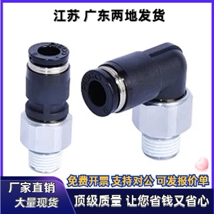 弯 旋转接头直接头 XYF01 D10