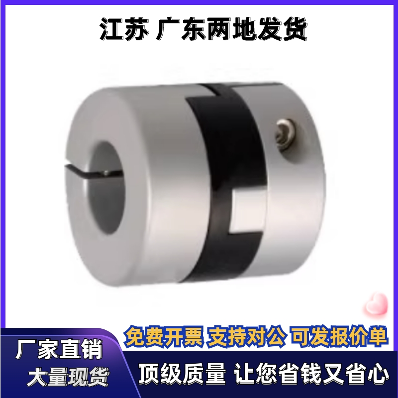 联轴器DCC01-D44 D55 D70-d28 d30 d35-e28 e30 e35 螺钉夹紧型