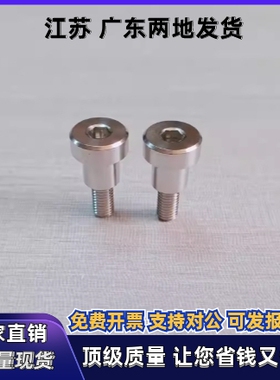 DBB台阶螺丝DBS3 4 5 6-3 4 5 6 7 8 10-3 4 5 6 8 10 12  轴销螺