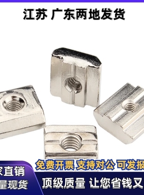 铝型材方型滑块螺母AHN21-206/308/408/4010-M3/M4/M5/M6/M8/M10
