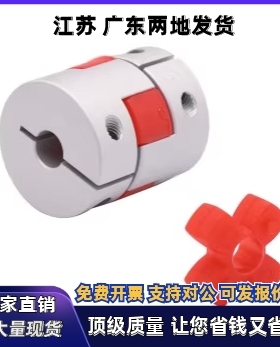 联轴器DEP16-D30 D35-d8 d9 d9.525 d10-e8 e9 e9.525 e10 e11