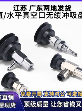 PJYK气动PJTK妙德型PJG-6/8/10/15/20/30/40/50/60S真空吸盘组件N