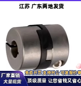十字换联轴器DCB01-D34 D38-d16 d18 d20-e16 e18 e20 螺钉夹紧型