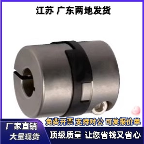 十字换联轴器DCB01-D34 D38-d16 d18 d20-e16 e18 e20 螺钉夹紧型
