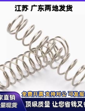 压缩弹簧C-UV/C-UY/C-UR/C-UF/C-UL/C-UTT/C-UM/C-UN/D4/5/6/8/10