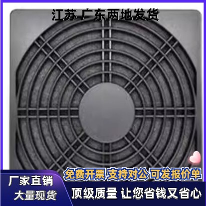 ZHJ41/42-50 60 70 80 92 120 150 200风扇防护罩/过滤器