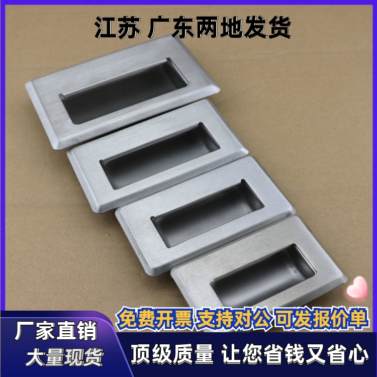 内装型C型 XAD07/08-A94/A109.5/A138-G/M 四孔不锈钢暗式拉手