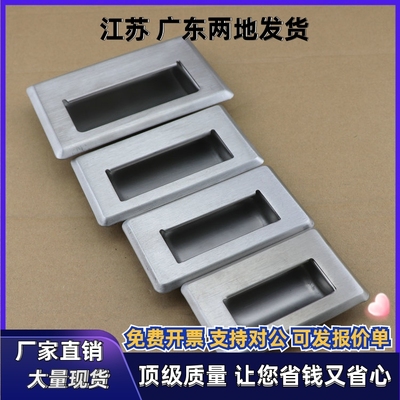 内装型C型 XAD07/08-A94/A109.5/A138-G/M 四孔不锈钢暗式拉手