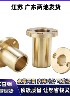 无油衬套 肩型OFG31-d5/d6/d8/d10/d12-L10/12/15/20/25/30/O