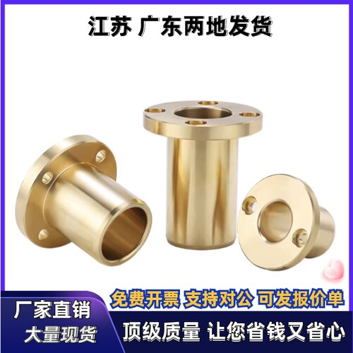 无油衬套 肩型OFG31-d5/d6/d8/d10/d12-L10/12/15/20/25/30/O