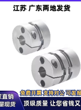 联轴器DBA51 61-D16 D20-d4 d5 d6d7 d8d6335-e4e5e6 e7 e8 e6.35