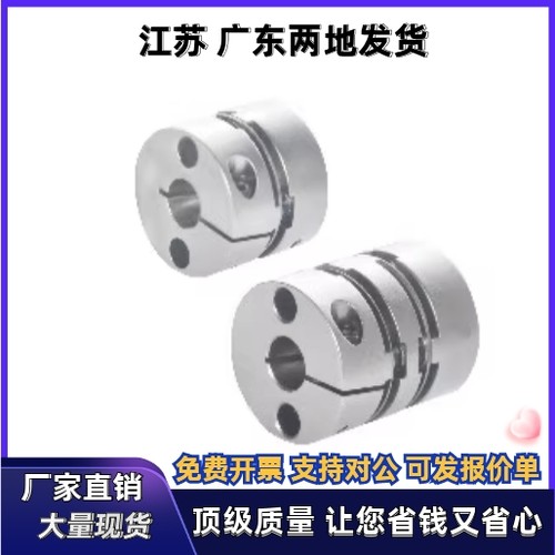 联轴器DBA51 61-D16 D20-d4 d5 d6d7 d8d6335-e4e5e6 e7 e8 e6.35