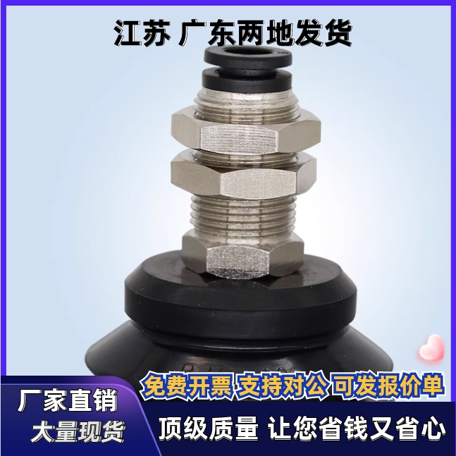 C-MVBKE10 15 20 30 40 50真空吸盘C-MVBKN10 15 20 30 40 50