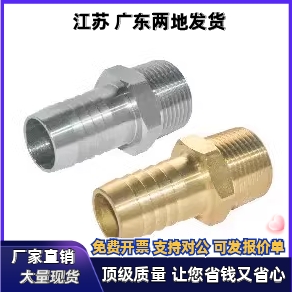 HOSN/HOSNS61/62/63/64/91/92/9394/122/123/124/194/196/258接头